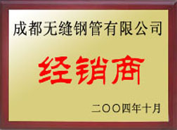 迁安经销商